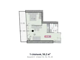 1 спальня, 56,2 м² — планировка, Alliance Centropolis