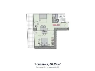 1 спальня, 60,85 м² — планировка, Alliance Centropolis