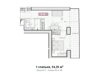 1 спальня, 54,35 м² — планировка, Alliance Centropolis